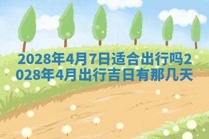 熊姓2026年02月17日出生女孩子取名宜用字大全