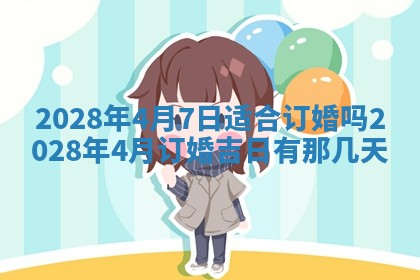 2025年11月4日打麻将财神吉位查询