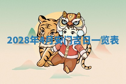 2026年01月25日农历二〇二五年腊月初七出生的蔡姓女宝宝取名全攻略