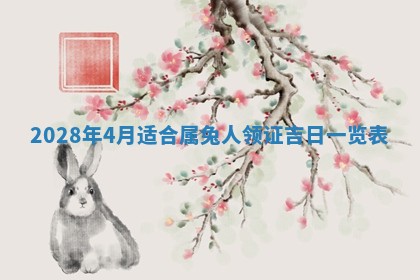 熊姓2026年02月17日出生女孩子取名宜用字大全