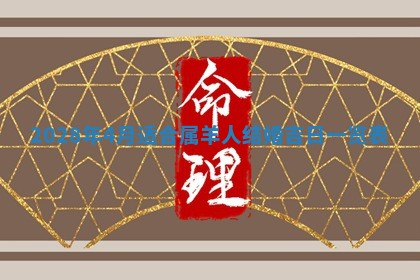 2025年11月12日财神吉位财神方位详解