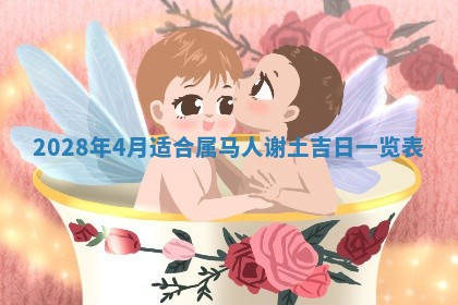 2025年11月03日打麻将财神方位,打牌朝向查询