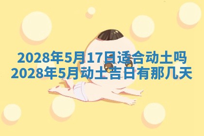 熊姓2026年02月17日出生女孩子取名宜用字大全
