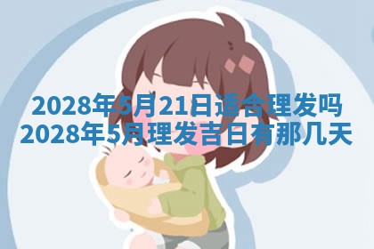 2026年01月25日农历二〇二五年腊月初七出生的蔡姓女宝宝取名全攻略