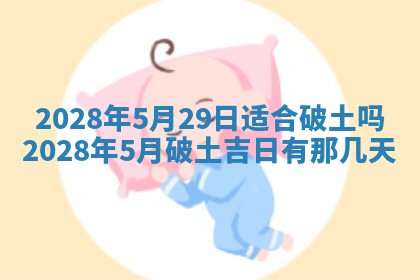2025年11月4日打麻将财神吉位查询