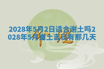 2025年11月4日打麻将财神吉位查询