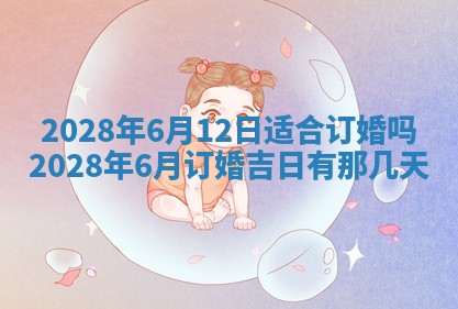 2026年01月25日农历二〇二五年腊月初七出生的蔡姓女宝宝取名全攻略