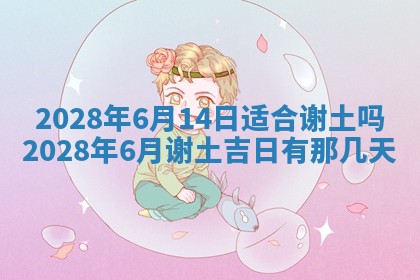 2025年11月4日打麻将财神吉位查询