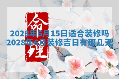 2026年3月份办证吉时:领证择日