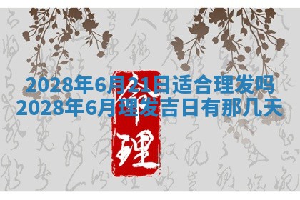 熊姓2026年02月17日出生女孩子取名宜用字大全