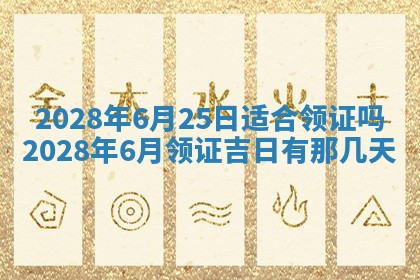 2026年01月25日农历二〇二五年腊月初七出生的蔡姓女宝宝取名全攻略
