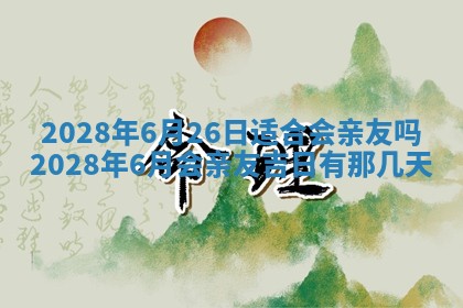熊姓2026年02月17日出生女孩子取名宜用字大全