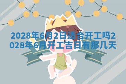 2025年11月4日打麻将财神吉位查询