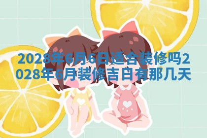 2026年3月嫁娶吉日查询
