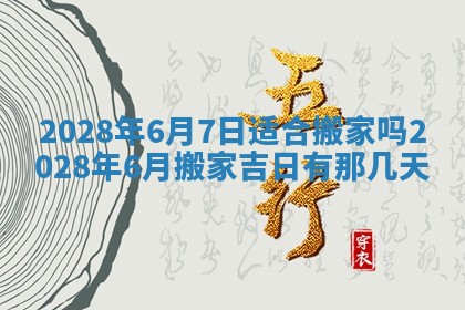 2026年公历3月安门的最佳日期