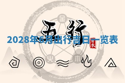 熊姓2026年02月17日出生女孩子取名宜用字大全