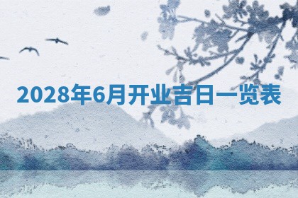 郑姓男宝宝名字精选：2026年03月10日生辰八字起名技巧
