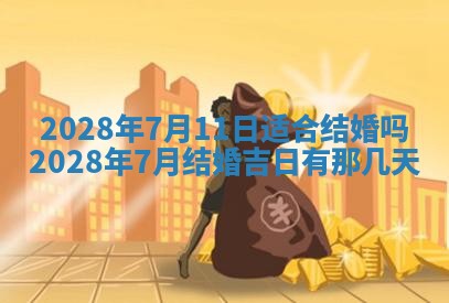2026年3月份房屋装饰吉日老黄历丨哪几天是装修的好日子