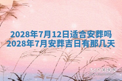 熊姓2026年02月17日出生女孩子取名宜用字大全
