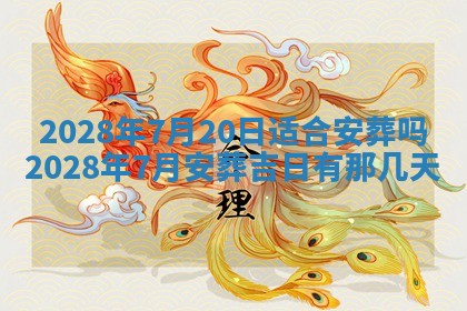 2026年公历3月安门的最佳日期