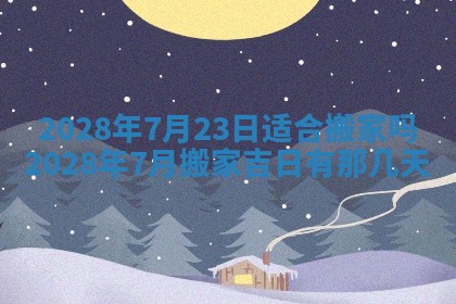 2026年3月份办证吉时:领证择日