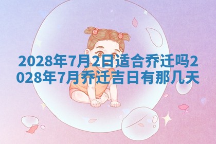 2025年11月03日打麻将财神方位,打牌朝向查询