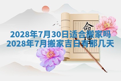 2026年公历3月安门的最佳日期