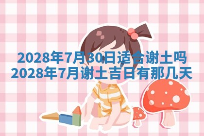 熊姓2026年02月17日出生女孩子取名宜用字大全