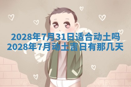 熊姓2026年02月17日出生女孩子取名宜用字大全