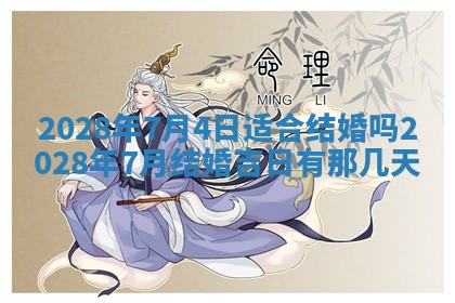 2026年3月份房屋装饰吉日老黄历丨哪几天是装修的好日子