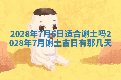 2026年公历3月安门的最佳日期