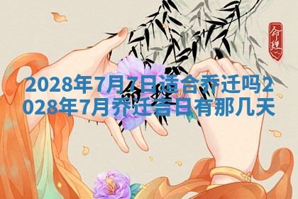 熊姓2026年02月17日出生女孩子取名宜用字大全