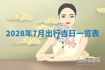 2026年01月25日农历二〇二五年腊月初七出生的蔡姓女宝宝取名全攻略