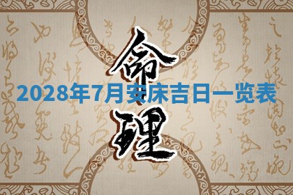 2026年01月25日农历二〇二五年腊月初七出生的蔡姓女宝宝取名全攻略