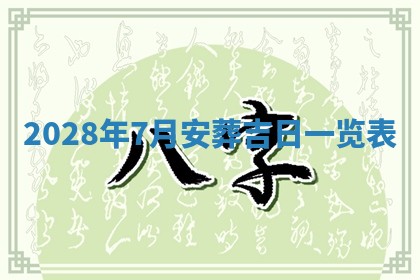 郑姓男宝宝名字精选：2026年03月10日生辰八字起名技巧