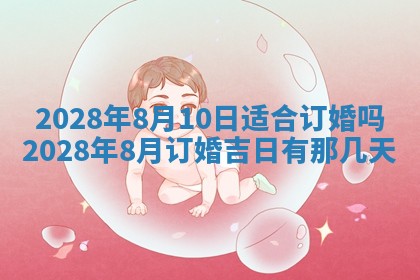 2026年01月25日农历二〇二五年腊月初七出生的蔡姓女宝宝取名全攻略