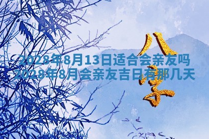 熊姓2026年02月17日出生女孩子取名宜用字大全