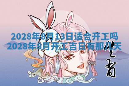 2026年01月25日农历二〇二五年腊月初七出生的蔡姓女宝宝取名全攻略