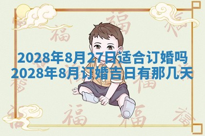 2026年01月25日农历二〇二五年腊月初七出生的蔡姓女宝宝取名全攻略