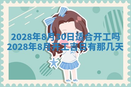 熊姓2026年02月17日出生女孩子取名宜用字大全