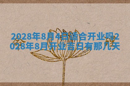 2026年3月份办证吉时:领证择日