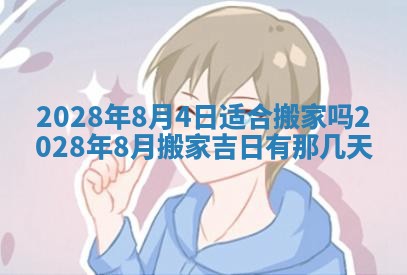 2025年11月4日打麻将财神吉位查询