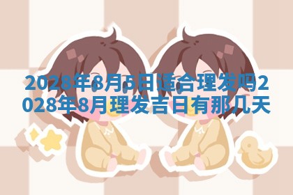 2026年公历3月安门的最佳日期