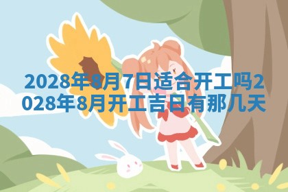 郑姓男宝宝名字精选：2026年03月10日生辰八字起名技巧