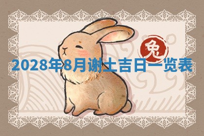 2026年01月25日农历二〇二五年腊月初七出生的蔡姓女宝宝取名全攻略