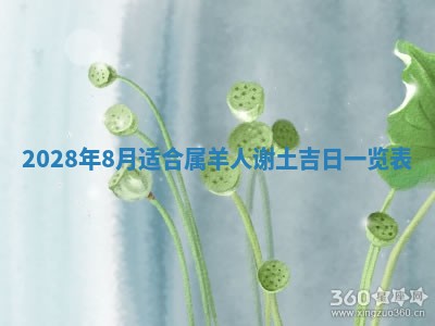 2026年公历3月安门的最佳日期