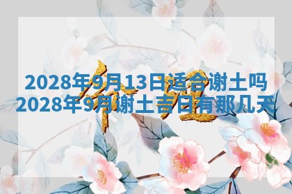 2025年11月03日打麻将财神方位,打牌朝向查询