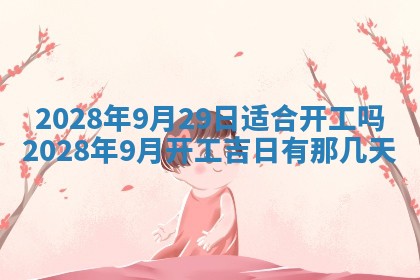 熊姓2026年02月17日出生女孩子取名宜用字大全