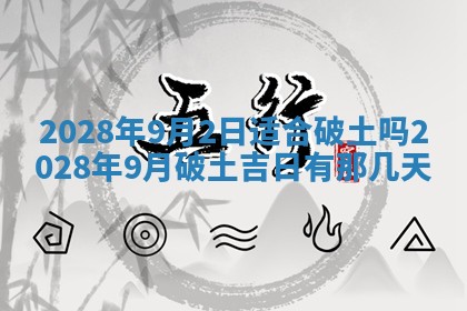 2026年3月份办证吉时:领证择日