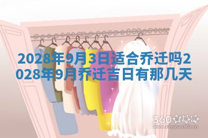 熊姓2026年02月17日出生女孩子取名宜用字大全